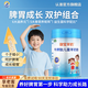 御寶牛脾肽兒童成長(cháng)奶粉3-15歲長(cháng)高個(gè)營(yíng)養調高鈣理補充脾胃配方羊奶粉 單罐【體驗裝】