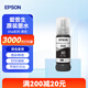 愛(ài)普生（EPSON）原裝056墨水L8058 L18058噴墨打印機墨水 彩色6色墨汁 墨盒 愛(ài)普森墨水補充裝 056BK 【黑色】