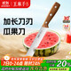 王麻子商用西瓜水果刀 加長(cháng)不銹鋼切瓜果專(zhuān)用刀 家用切面包哈密瓜削皮刀