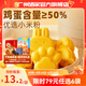 廣州酒家利口福早餐食品廣式面點(diǎn) 手抓餅包子餃子燒麥蝦餃 半成品生鮮兒童中秋 雞蛋小米糕200g（8個(gè)裝）