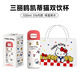 三麗鷗（SANRIO）兒童保溫杯女款禮物高顏值316不銹鋼水杯子學(xué)生直飲吸管杯喝水杯 hellokitty530ml（S禮盒裝）