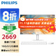 飛利浦（PHILIPS）一體機電腦高色域高清可壁掛高配辦公企業(yè)家用游戲整機 23.8/酷睿i7六核/16G/512G固態(tài)