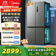美的（Midea）531雙系統雙循環(huán)十字對開(kāi)四開(kāi)門(mén)風(fēng)冷無(wú)霜一級變頻國家補貼大容量家用智能電冰箱MR-531WSPZE