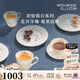 WEDGWOOD歡愉假日餐具套組陶瓷餐具高檔精致英式下午茶具 歡愉假日樹(shù)莓餐具 5頭