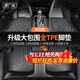 閑鳥(niǎo)TPE汽車(chē)腳墊全包圍雙層絲圈地毯后備箱墊比亞迪大眾長(cháng)安日產(chǎn)奧迪 TPE單層腳墊【環(huán)保耐磨-易打理】 留言備注車(chē)型年份-全TPE環(huán)保耐磨易打理