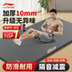 李寧（LI-NING）瑜伽墊男加厚專(zhuān)業(yè)健身墊大尺寸女士跳繩操減震防滑靜隔音運動(dòng)寬