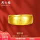周六福（ZLF）  黃金戒指足金福字簡(jiǎn)約喜慶婚介指環(huán)尾戒 計價(jià) 18號-7.24g