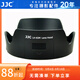 JJC 相機遮光罩 適用于佳能EF 24-105mm IS STM/F4L II鏡頭 替代EW-83M 5D4 6D2 5D3 7D2單反配件 遮光罩