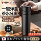 宜樂舒【日本品牌】一鍵開蓋保溫杯男款大容量陶瓷內(nèi)膽泡茶杯車載水杯 紳士黑【陶瓷內(nèi)膽+禮盒裝】 500ml