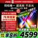 Vidda發(fā)現X 2026款 75英寸 300Hz超高刷 墨晶屏 QD-Mini LED 以舊換新家電國家補貼 75VX5Q 75英寸