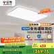 公牛（BULL）吸頂燈X11系列MX-J150Z-BS全光譜三段調(diào)光客廳燈臥室燈150W包安裝