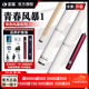 藍蔻臺球桿青春風(fēng)暴0102030405美式9球桿火舞0102030405中式黑8桌球桿 新款青春風(fēng)暴 01+4孔桿包+猛犸皮頭