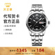 天王（TIAN WANG）男手表鋼帶機械表夜光雙日歷復古經(jīng)典防水品牌腕表生日情人節禮物 沉穩黑盤(pán)GS5732S/DD