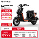 小牛電動(dòng)【北京上海專(zhuān)享】UMAX Pro abs頂配版 電動(dòng)自行車(chē)U3 鋰電池 新國標智能鋰電長(cháng)續航通勤代步電動(dòng)車(chē)