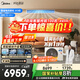 美的大3匹 酷省電 超一級能效家用中央空調(diào)風(fēng)管機一拖一熱銷TOP1 KFR-75T2W/B3-KS(1)樂享四代國家補貼