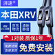 湃速15-22款本田XRV雨刮器原廠(chǎng)原裝XR-V無(wú)骨雨刷片膠條18 19 20 21年