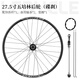 樂(lè )百客（LEBYCLE）26寸山地車(chē)輪組27.5輪轂29自行車(chē)前后輪圈全套碟剎5培林120響總成 27.5寸后輪（120響）