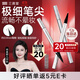 三資堂雙頭極細黑色眼線(xiàn)液筆 持久不暈染防水新手初學(xué)自然眼妝