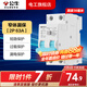 公牛漏電保護器開(kāi)關(guān)斷路器32a空開(kāi)漏保2p63a電閘家用總閘電源開(kāi)關(guān) 2P 63A帶漏電保護【升級窄體】