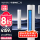 華凌空調(diào) 神機(jī)二代3匹超一級(jí)能效 變頻冷暖客廳圓柱立式柜機(jī) KFR-72LW/N8HE1Ⅱ  家電國(guó)家補(bǔ)貼以舊換新