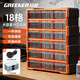 綠林（GREENER）18格收納盒分格工具盒零件盒積木零件盒可上墻抽屜式家用零件箱