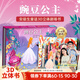 【掃碼伴讀】格林童話(huà)3D立體劇場(chǎng)書(shū) 兒童繪本公主童話(huà)小紅帽故事書(shū)0-3-6-8歲睡美人灰姑娘白雪公主幼兒園圖書(shū)女孩生日禮物 豌豆公主【安徒生童話(huà)】
