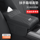 巫記汽車(chē)中央扶手箱增高墊保護套通用高級多功能車(chē)載紙巾盒儲物收納盒 凱迪拉克CT5CT4CT6XT54XT6