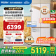 海爾（Haier）麥浪冰箱505升全空間保鮮594mm專(zhuān)業(yè)超薄零嵌入式 十字四門(mén)多門(mén)EPP超凈一級雙變頻國家補貼家用冰箱 505升麥浪+594超薄嵌+全空間保鮮+EPP超凈