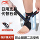 李寧腳踝崴腳傷后固定支具韌帶損傷扭傷護具護踝關(guān)節兒童用跟腱恢復