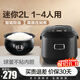 蘇泊爾電飯煲家用1-2人-3-4個(gè)人電飯鍋小型不粘球釜智能預約微壓多功能一體熬粥鍋2升容量熬粥蒸米飯鍋 黑色 2L