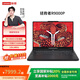 聯(lián)想（Lenovo）拯救者R9000P AI元啟 16英寸電競游戲本筆記本電腦 R9-8945HX 32G 1T RTX5060黑