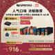 Nespresso【京東11.11】奈斯派索膠囊咖啡美式大杯厚萃黑咖啡進(jìn)口0糖 VL膠囊咖啡禮盒16條