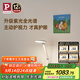 Paulmann P德國柏曼紫光護眼臺燈 國AA級床頭燈兒童學(xué)習讀寫(xiě)LED全光譜燈具