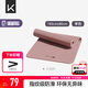 Keep 瑜伽墊指紋級防滑加寬健身墊加厚183*80cm跳操墊 TPE運動(dòng)訓練墊 【升級】單色灰煙粉-7mm
