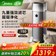 美的（Midea）【九重凈化】空氣凈化器加濕除甲醛除煙味異味過(guò)敏原空氣凈化機森林家RX600Pro國家補貼