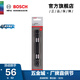 博世（BOSCH）專(zhuān)業(yè)級抗沖擊單雙頭螺絲批頭（小蠻腰） 150mm（2支裝）