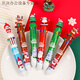 美克杰圣誕十色圓珠筆卡通手賬10色油筆小學(xué)生圣誕節獎品創(chuàng  )意多色筆文具 圣誕十色筆【5支裝】