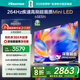 海信電視 65E5N 65英寸 Mini LED DeepSeek AI電視 264Hz高刷 大屏超薄游戲液晶 以舊換新家電國家補貼