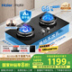 海爾（Haier）【麥浪燃氣灶】天然氣雙灶 嵌入式臺嵌兩用 百搭鍋防干燒安全防護 5.2kw猛火國家補貼20%QGBE2(天)
