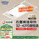 歐普（OPPLE）照明抱抱暖浴室取暖器暖風(fēng)機取暖照明排氣一體衛生間廣域風(fēng)暖浴霸 抱抱暖石墨烯強導熱丨負離子除菌
