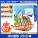 GUO LIAN國聯(lián)鹽凍大蝦 去冰凈重3斤 75-90只 盒裝活凍生鮮中秋海鮮家宴 