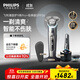 飛利浦（PHILIPS）電動(dòng)剃須刀旋護9系Pro+經(jīng)典版 SkinIQ智能光感刮胡刀配無(wú)線(xiàn)清潔中心  生日禮物送男友送老公