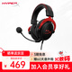 極度未知（HYPERX）Cloud II 颶風(fēng)2黑紅 有線(xiàn) 虛擬7.1環(huán)繞音 聽(tīng)聲辨位 頭戴式電競耳機 適配三角洲行動(dòng)