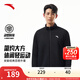 安踏運動(dòng)外套2025秋針織開(kāi)衫立領(lǐng)休閑衛衣長(cháng)袖拉鏈戶(hù)外上衣 【立領(lǐng)升級款】基礎黑7706-1 L