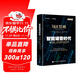 【科大訊飛官方推薦】智能語(yǔ)音時(shí)代(精裝版 附贈智能辦公本優(yōu)惠券) deepseek教程