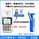 YKMC適用于收錢(qián)吧掃碼王三代GL31/32/33刷卡機百富收款機聯(lián)迪E350電池 聯(lián)迪GL-31/GL32/QM50/E350電池