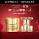 雅詩(shī)蘭黛（Estee Lauder）白金級花菁萃緊顏眼部精華霜   買(mǎi)15ml享30ml