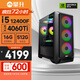 攀升戰神 酷睿i5 12400F/14400F/華碩RTX5060 Ti/3050/5070設計師游戲臺式電腦主機臺式機整機 配置三 i5 12400F RTX4060Ti