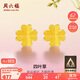 周六福足金999四葉草黃金耳釘女耳飾生日禮物計價(jià)AA096009 一對 約0.73g