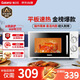 格蘭仕微波爐平板式20升700W家用小型六檔火力精準溫控旋鈕操作更便捷DG(S0)